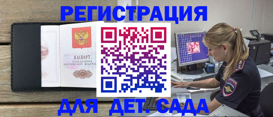 где прописаться в Сертолово