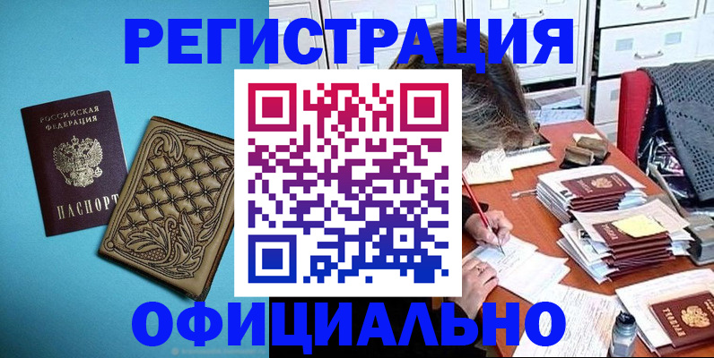 прописка в квартире в Сертолово