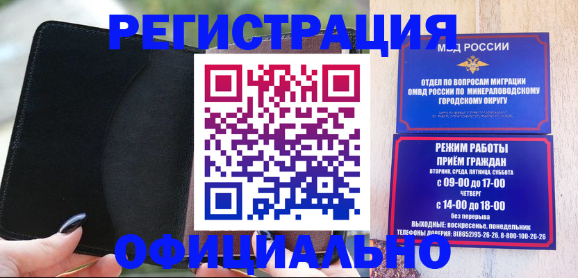 прописка законно в Сертолово