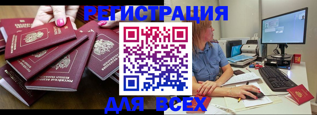 временная регистрация собственник в Сертолово
