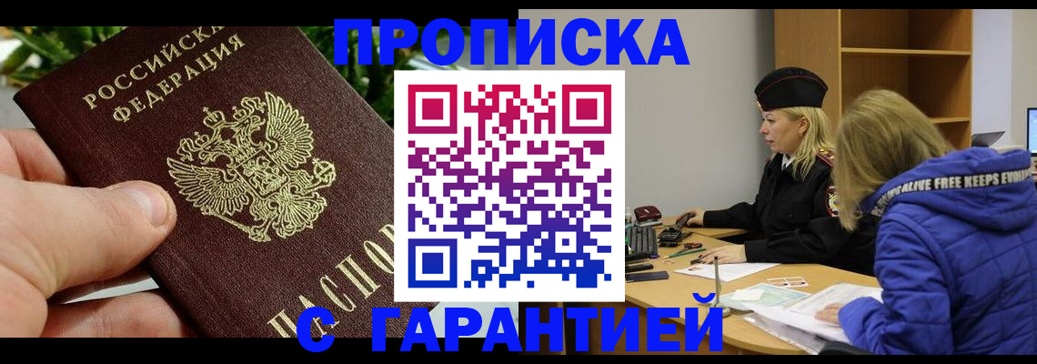 прописка регистрация в Сертолово