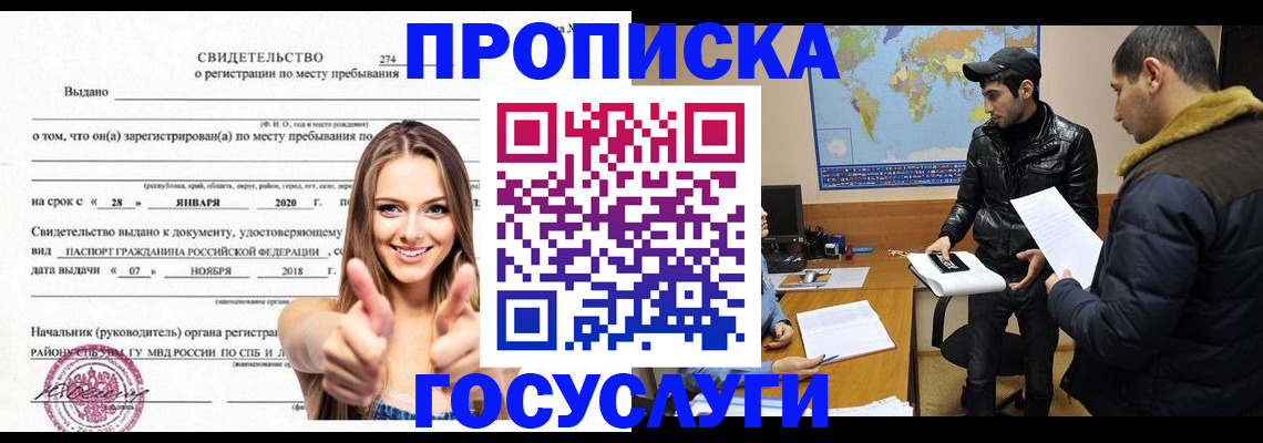 временная регистрация купить в Сертолово